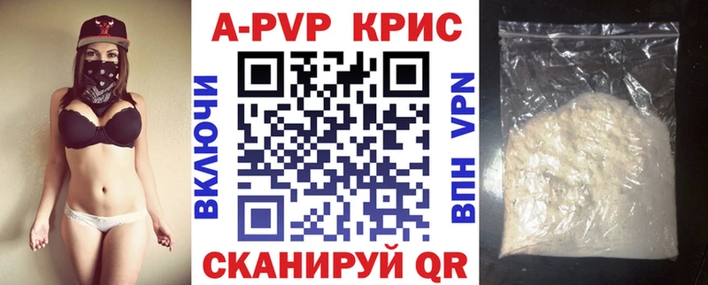 Купить  Ардатов  Альфа ПВП VHQ 