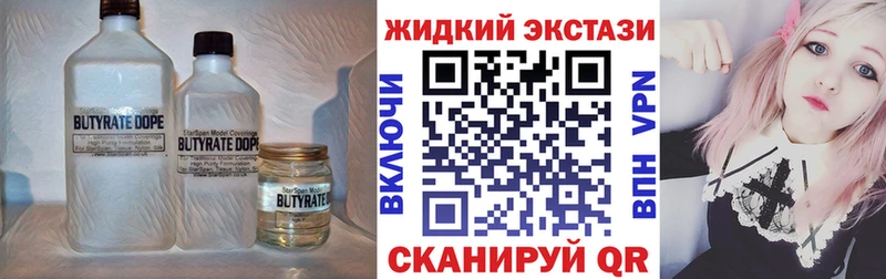 Купить где  Ардатов  Бутират GHB 
