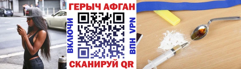 Купить закладки  Ардатов  ГЕРОИН афганец 