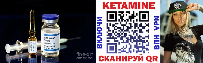Купить  Ардатов  КЕТАМИН VHQ 