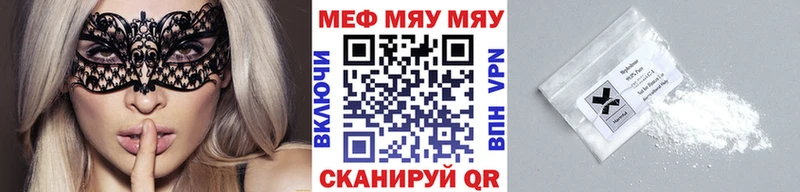 Меф кристаллы Ардатов