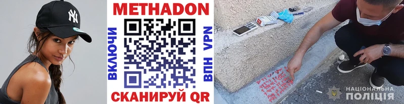 Метадон кристалл  Купить где  Ардатов 