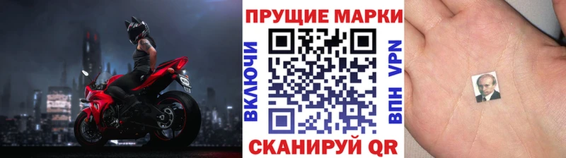 Наркотические марки 1500мкг Ардатов